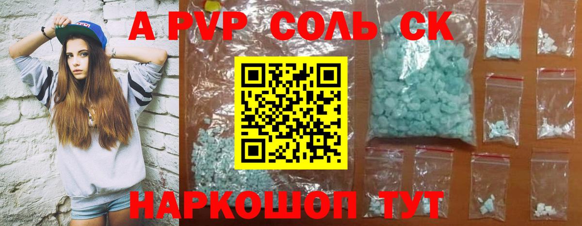 A PVP VHQ Арсеньев