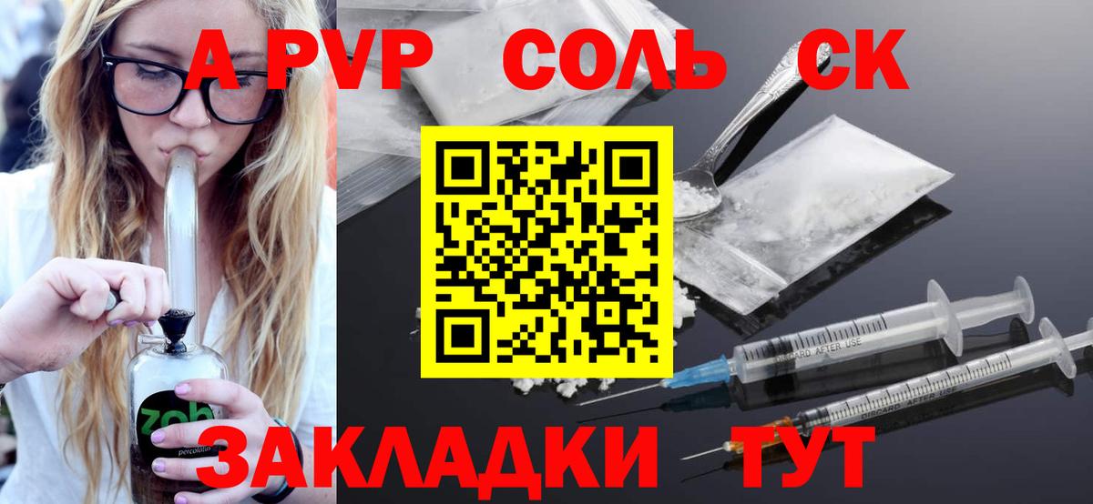 Арсеньев  Alpha PVP крисы CK  A-PVP СК  Альфа ПВП кристаллы  Вход с VPN 