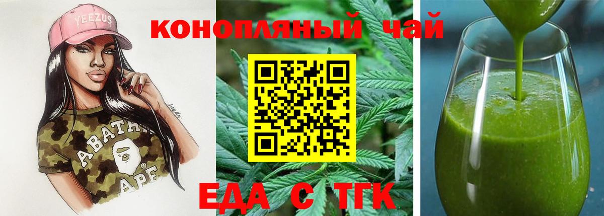 Арсеньев  Canna-Cookies марихуана  Вход с VPN 