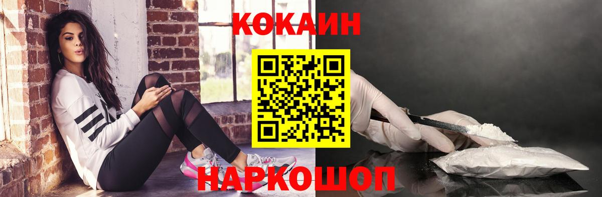 КОКАИН Fish Scale Арсеньев