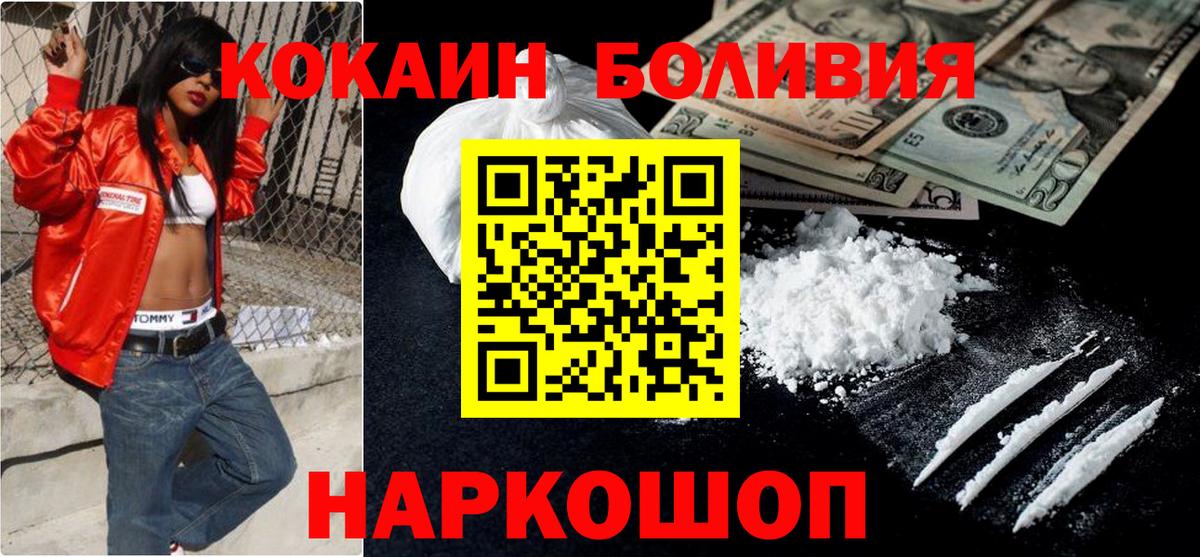 COCAIN Эквадор  COCAIN VHQ  Вход с VPN  Арсеньев 