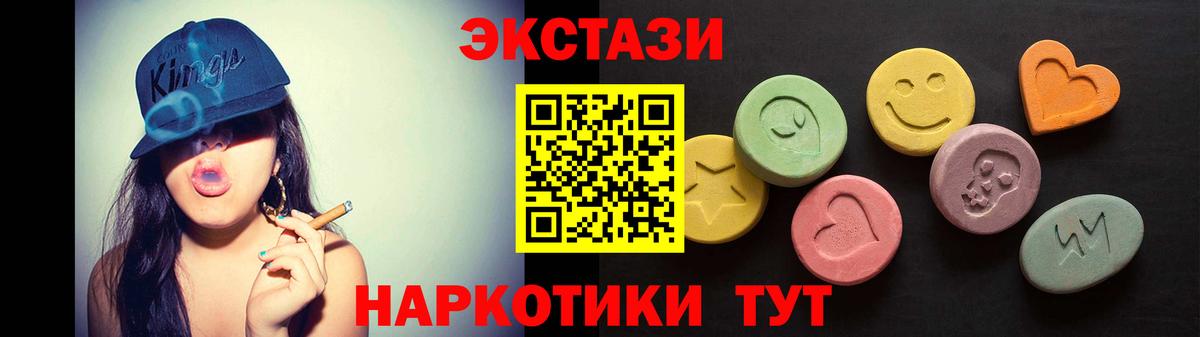 ЭКСТАЗИ XTC  ЭКСТАЗИ DUBAI  Вход с VPN  Арсеньев 