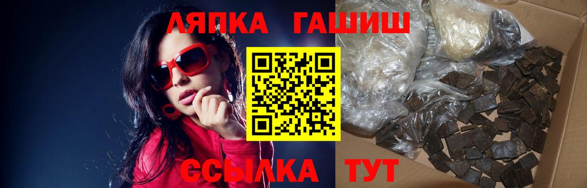 Арсеньев  Гашиш ice o lator  ГАШ Изолятор  Вход с VPN 