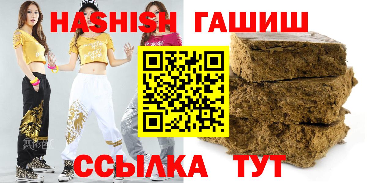 ГАШИШ гашик Арсеньев