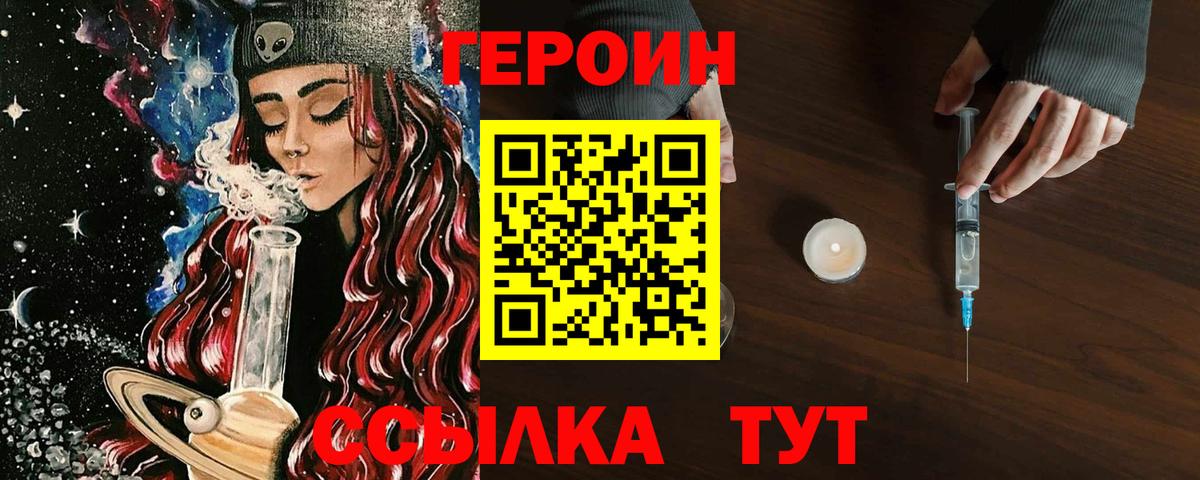 Арсеньев  Героин герыч  Вход с VPN 