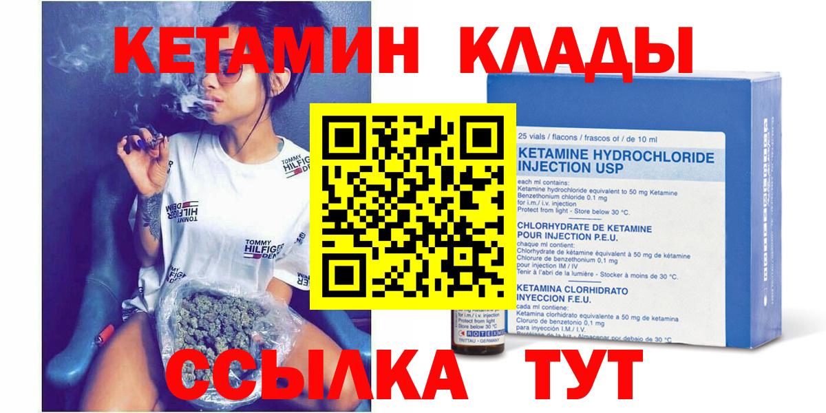 shop официальный сайт  КЕТАМИН ketamine  КЕТАМИН VHQ  Вход с VPN  Арсеньев 