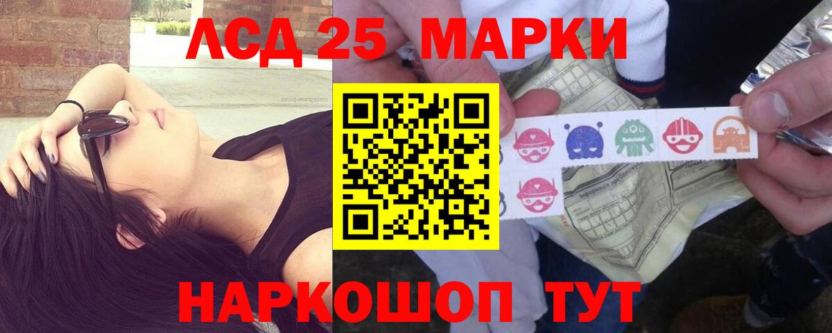 LSD-25 экстази ecstasy  Вход с VPN  Арсеньев 