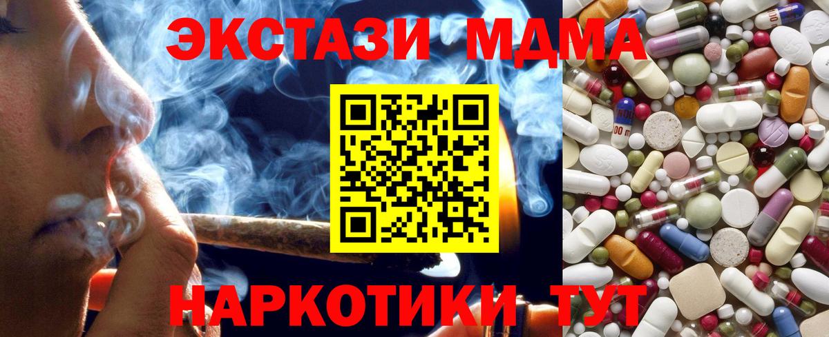 MDMA кристаллы Арсеньев