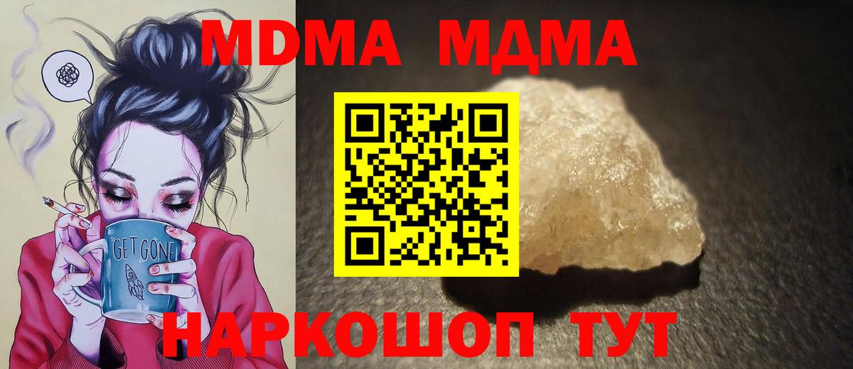MDMA crystal  Вход с VPN  MDMA  MDMA crystal  Арсеньев 