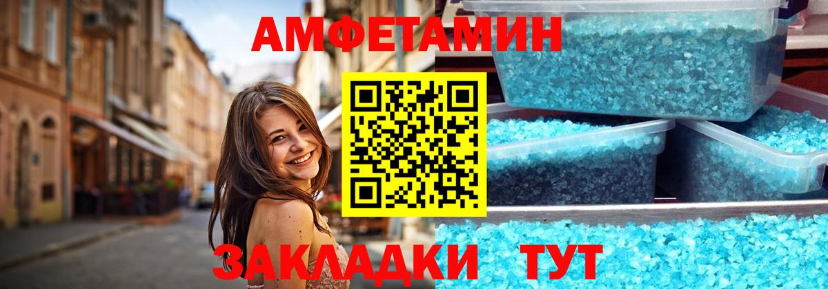 МЕТАМФЕТАМИН пудра Арсеньев