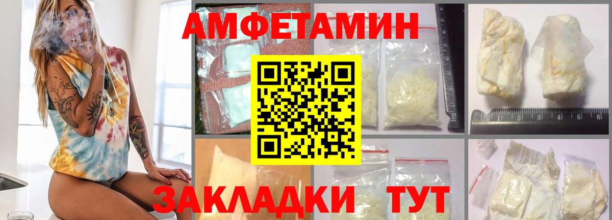 Первитин пудра  Вход с VPN  Арсеньев 