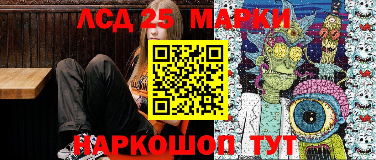 Марки NBOMe 1,8мг  Вход с VPN  Марки 25I-NBOMe  Арсеньев 