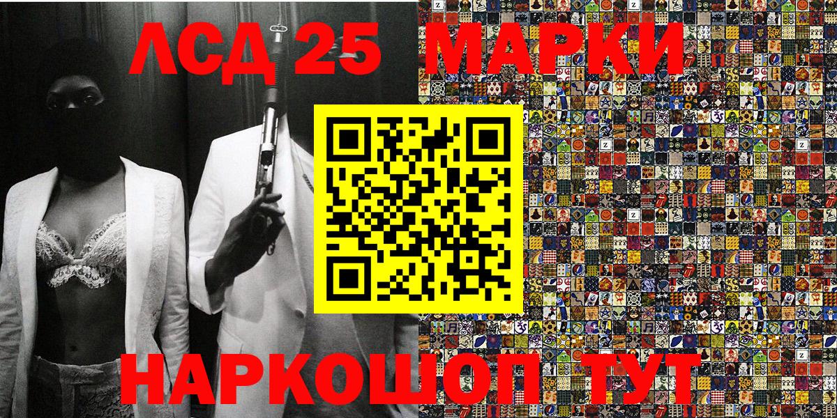 Марки NBOMe 1,5мг Арсеньев