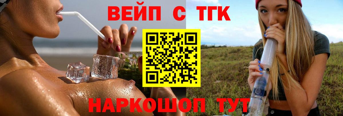 Дистиллят ТГК жижа  Вход с VPN  ТГК концентрат  Арсеньев 