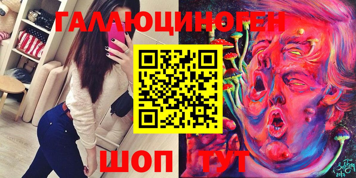 Арсеньев  Псилоцибиновые грибы ЛСД  Вход с VPN 